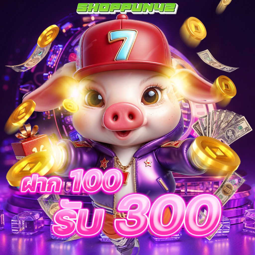 shoppun42
